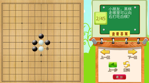 大围棋3.jpg