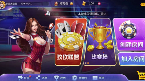 棋牌游戏app开发定制