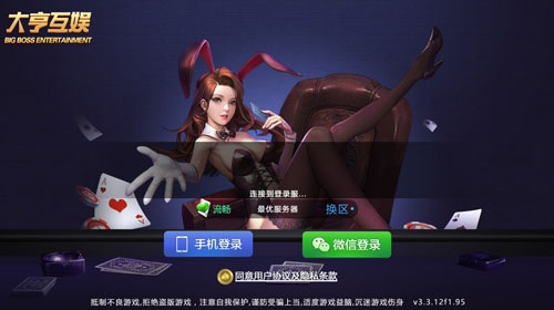 专业棋牌app定制开发